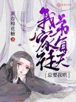 人在大唐千年，开局抢亲公主