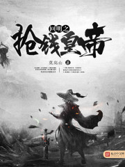 拒绝内卷，修仙女配只想躺平！